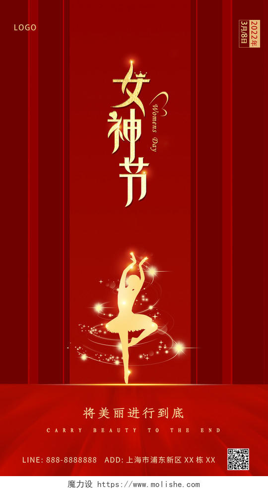 红色简约大气人物芭蕾舞剪影38妇女节ui手机海报38妇女节三八妇女节